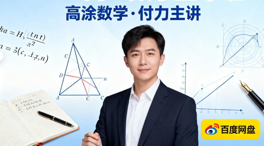 【免费】2026年春高中全科目资源下载（高一高二高三高考预习复习常用学习资料下载）（推荐收藏）2026年2月14日更新